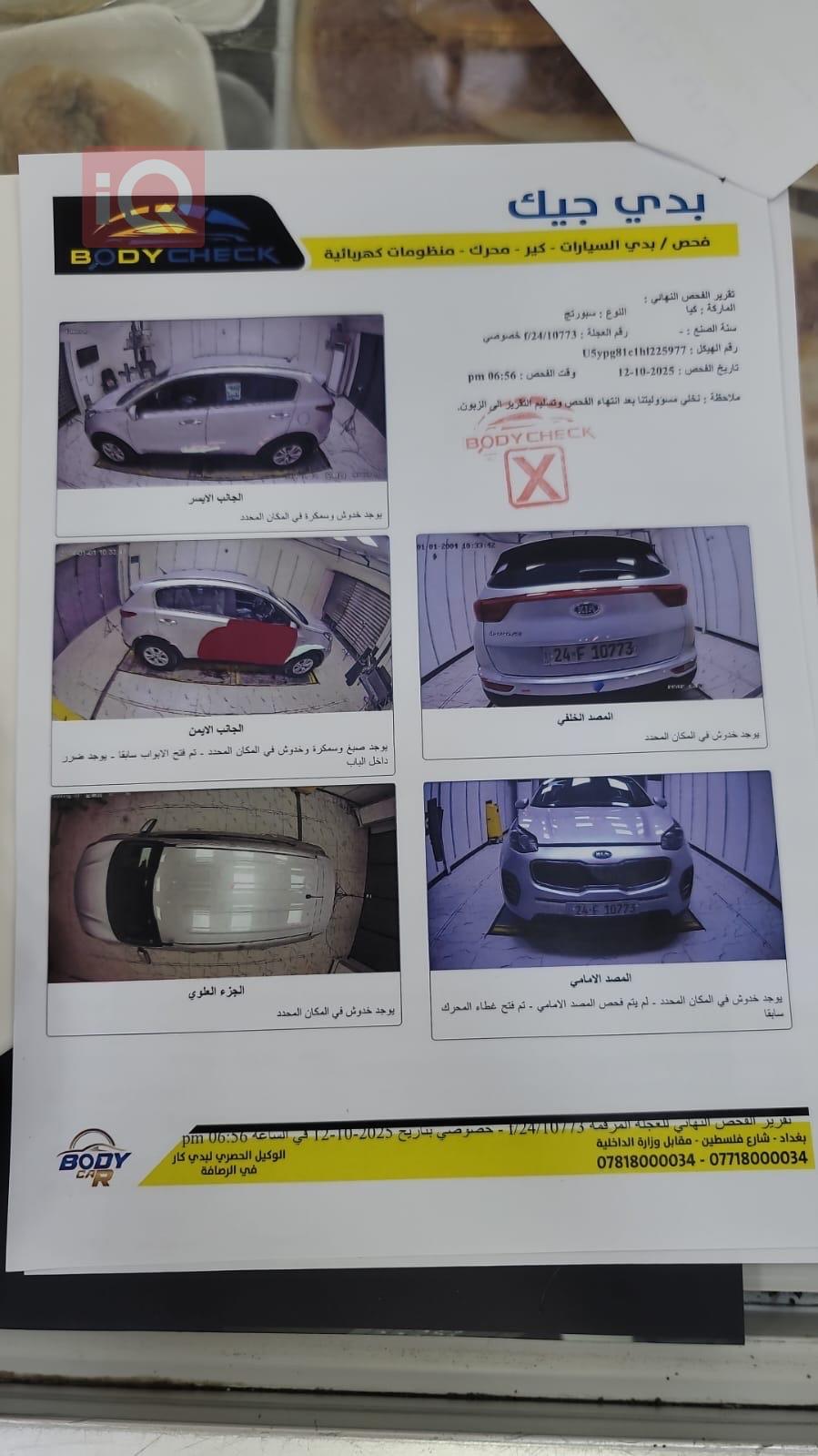 كيا سبورتاج